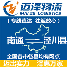 無錫到西吉縣物流公司_無錫物流到西吉縣_無錫至西吉縣物流專線-邁澤