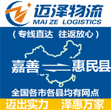 麗水到柘城縣物流公司_麗水物流到柘城縣_麗水至柘城縣物流專線-邁澤